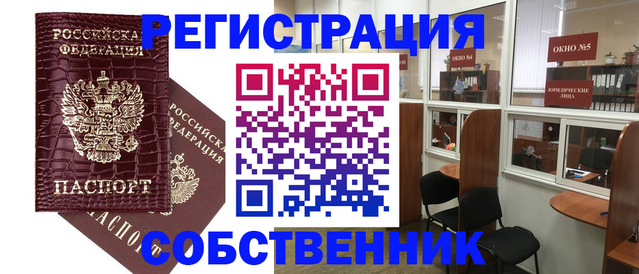 прописка ребенка в Краснодаре