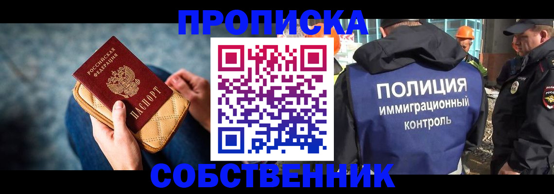 временная регистрация законно в Краснодаре
