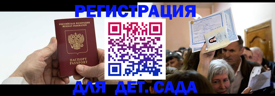 временная регистрация гарантия в Краснодаре