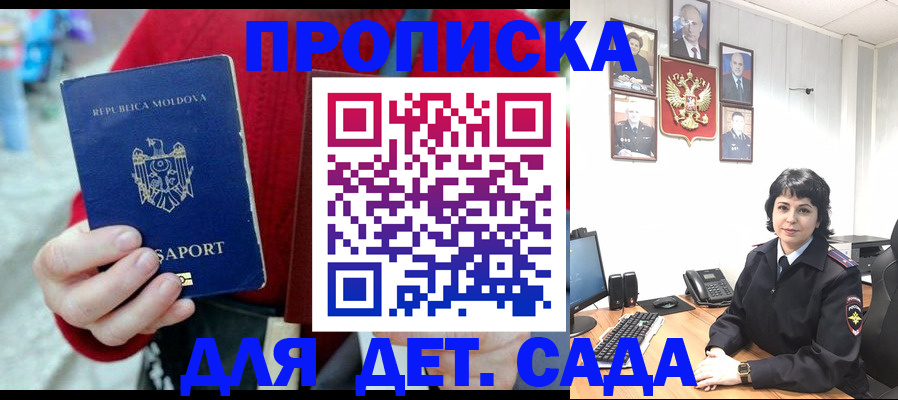 временная регистрация поиск в Краснодаре