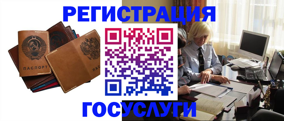 регистрация для дет. сада в Краснодаре