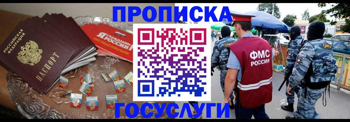 временная регистрация в Краснодаре