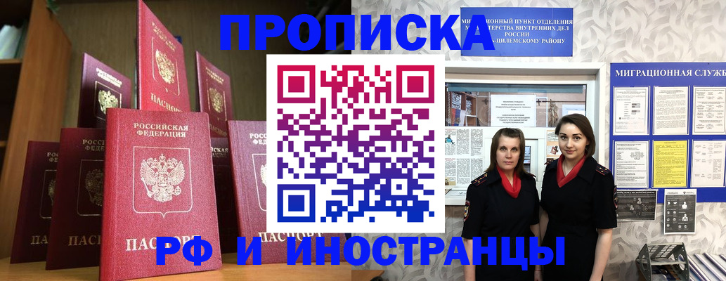 временная регистрация надежно в Краснодаре