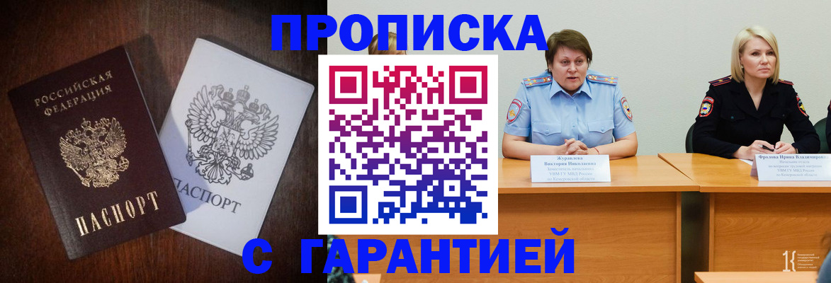 временная регистрация гарантия в Краснодаре